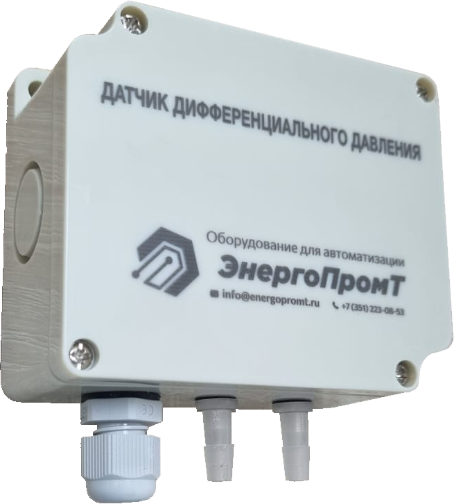 Датчик перепада давления ДР 24.0-10.Д2500.К